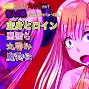 【先行公開】光の姫セレニア#03