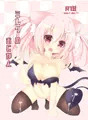 みみ36表紙
