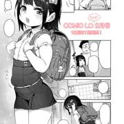 【宣伝】COMIC LO 2月号に載ります！