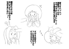 安易な性癖