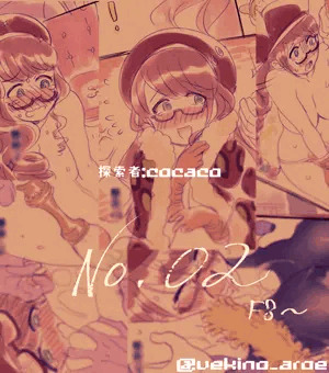 【エロトラップダンジョン】８F～１５F　探索者：cocaco