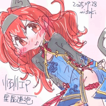 エマさん星辰