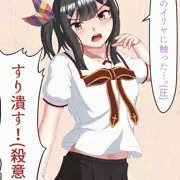 ２美遊目