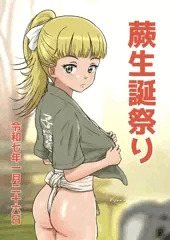 蕨生誕祭り2025