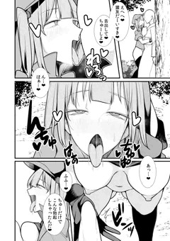 にとりベロチュー手コキ漫画