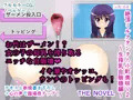 絶頂ミルクタンク＜小町美咲＞２～生搾乳自販機編～ THE NOVEL