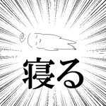 白鶴