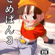 【ｃ102新刊】せめぱん3【サンプル】
