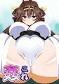 姦これ　
