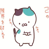 抜いてみろ