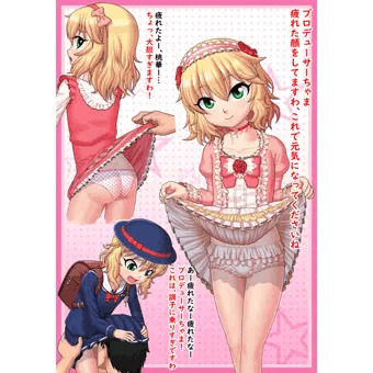 毎日パンツを見せてくれる桃華ちゃま(コミッション)