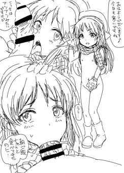 子どもはフェラのコ