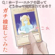 【遊戯王】ホーリー・エルフの服の構造がヤバかった！！【おっぱい】