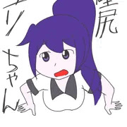 先輩と壁尻