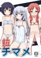 【C89】新刊チマメ本サンプル