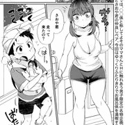 お風呂係のかおりママ〜ふたりきり〜冒頭公開