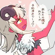 悪魔憑にご用心！