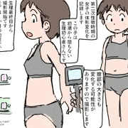 観察日記①