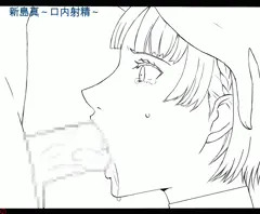 10/14更新Ｐ５新島真(口内射精gif)
