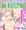 旧作 イリヤちゃんの放課後身体検査(2023)