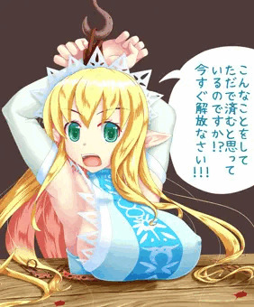 エルフちゃん貫通工事