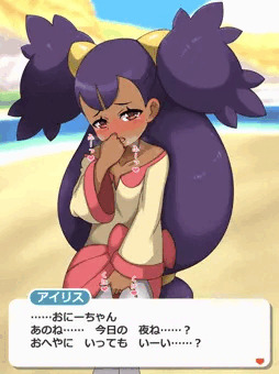 アイリスちゃん発情ゲージMAX