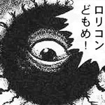 なめこ