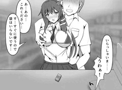 早苗さんコンビニでお買い物