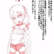 マテリアルボディの生成時間を短縮しすぎてロリになっちゃったアンジェラちゃん。そんなアンジェラちゃんに肉屋のオヤジが仕事を斡旋する話