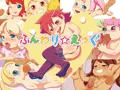 【宣伝】『ふんわり☆えっぐ』DL販売開始！！