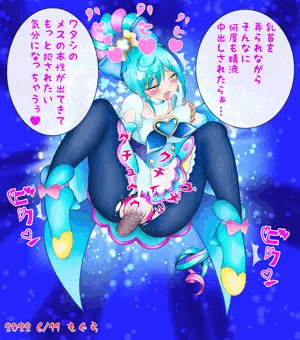 ペニス敗北 キュアスパイシー