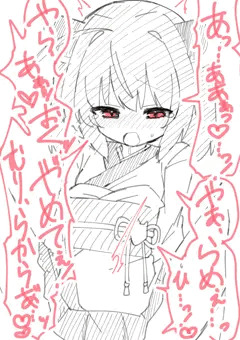 きりたん…挿れるね…