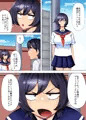 目つきの悪いあの娘と… ラブラブエッチ編