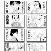 黄泉のツガイ　第１４話感想