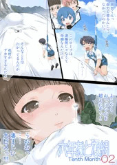 六年おとな組 Tenth Month 02