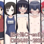 Ci-enまとめたの