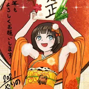 賀正