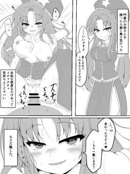 紅美鈴