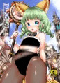 エリーンペロペロ×4
