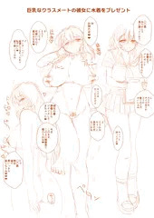 エロ水着の巨乳JK