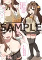 新作同人マンガ・CG集販売開始されました