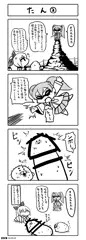 ニジエのたん２