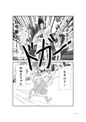 特撮ヒロイン　ミニ漫画です
