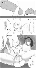 おきつね漫画