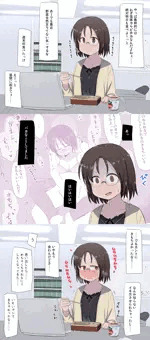 週末に会っちゃった女の週明け