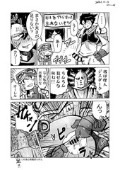 11/11記念に修正で遊ぶ漫画