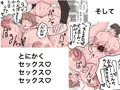 おちんちんもおっぱいも大きいおねーさんのペットになりました