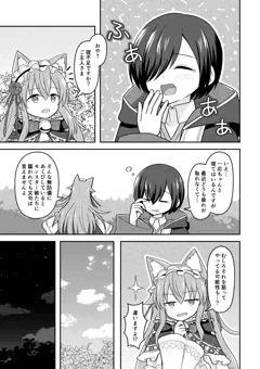 ふた×ショタ逆アナル睡姦漫画