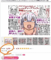 プリアナちゃんフェラが1000DL越えました(^^)