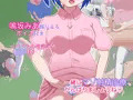 【ボイス動画付き】マゾ射精クリニックへようこそ!
